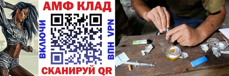 Купить закладки  Зеленодольск  АМФ Розовый 