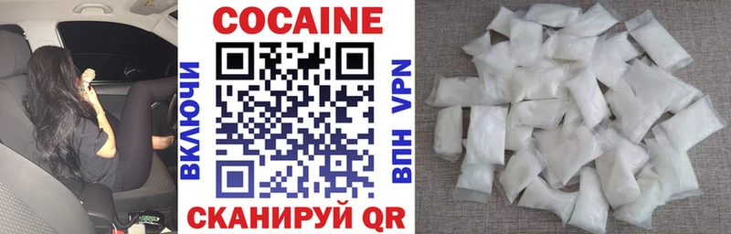 Cocaine Перу  Купить где  Зеленодольск 