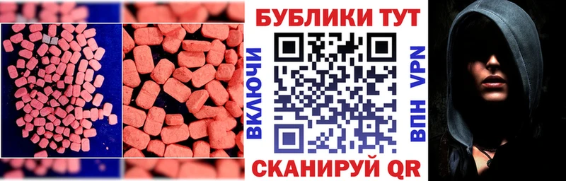 ЭКСТАЗИ 280 MDMA  Купить где  Зеленодольск 