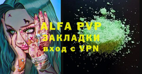 альфа пвп VHQ Елабуга