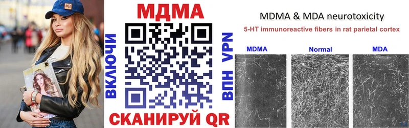 Купить закладки  Зеленодольск  MDMA crystal 