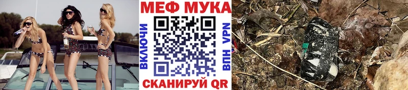 Мефедрон мяу мяу  Купить закладки  Зеленодольск 